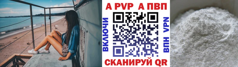 А ПВП мука  Нефтекумск 