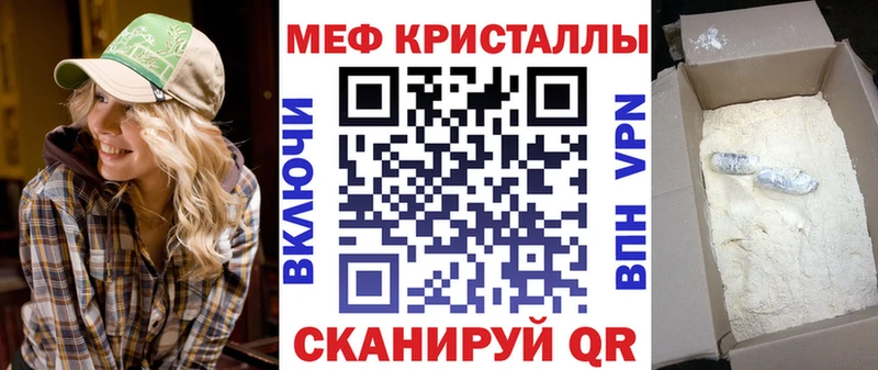 МЕФ кристаллы  наркотики  Нефтекумск 