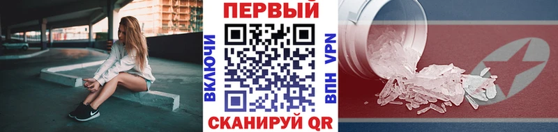 Метамфетамин пудра Нефтекумск